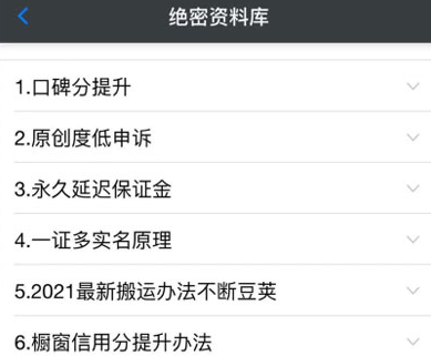绝密资料库：抖音六大黑科技（独家分享更新）【价值198】-阿信资源库