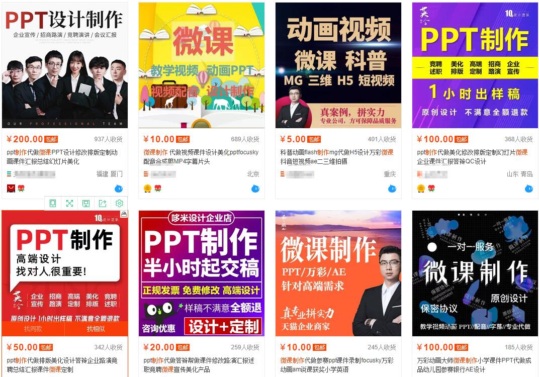 我操作了6年的微课代做项目，现在每年额外多赚4W-阿信资源库