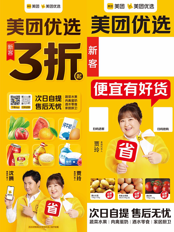 地推美团优选如何从0做到百万佣金，实现跨越式成长【实操干货】-阿信资源库