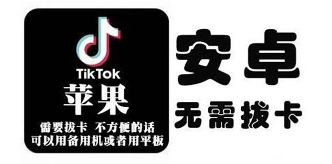 tiktok海外版短视频操作教程(苹果/安卓)，帮助国内也能刷海外版抖音-阿信资源库