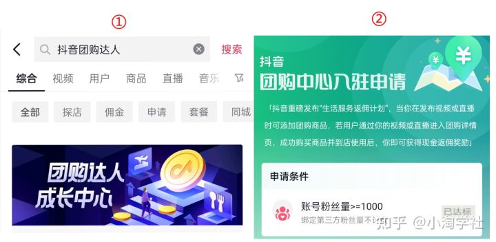 抖音团购达人新风口项目，新手也能自由操作-阿信资源库
