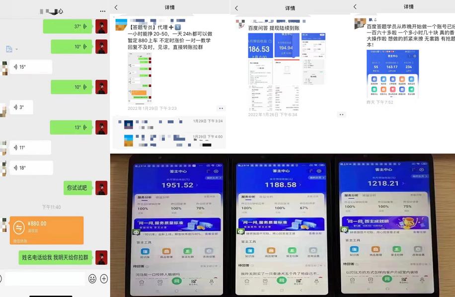 百度知道答‮项题‬目（附软件），外面收880‮一，‬个小时撸几十块，勤快‮来的-阿信资源库