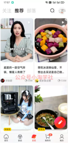 京东视频带货项目分享，发视频就能操作赚钱-阿信资源库