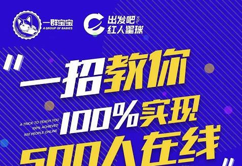 尼克派：新号起号500人在线私家课，1天极速起号原理/策略/步骤拆解-阿信资源库