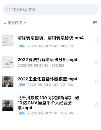 尹晨2022年四节新课，2022算法拆解与玩法分析，千川投放100问实操拆解-阿信资源库