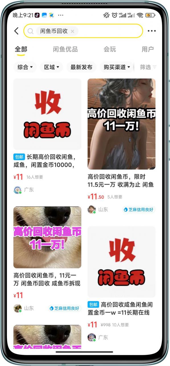 闲鱼挂机单号3元/天，每天仅需2分钟，可无限放大，稳定长久挂机项目！-阿信资源库