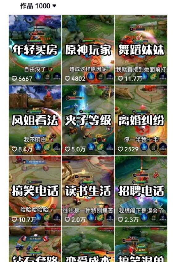 副业拆解：抖音王者荣耀游戏变现副业项目，视频版一条龙实操玩法分享给你-阿信资源库